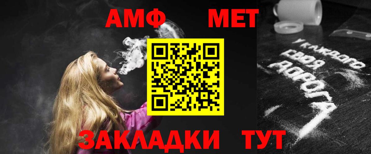 Когалым  АМФЕТАМИН  Вход с VPN  АМФ VHQ 