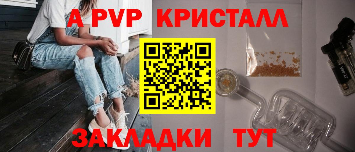 APVP мука  А ПВП кристаллы  A-PVP  Когалым  Вход с VPN  A PVP кристаллы 