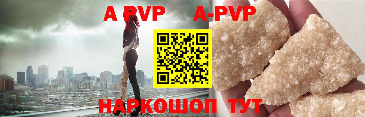 Альфа ПВП крисы CK Когалым