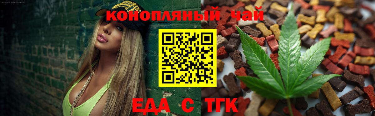 Когалым  Печенье с ТГК конопля  Вход с VPN 
