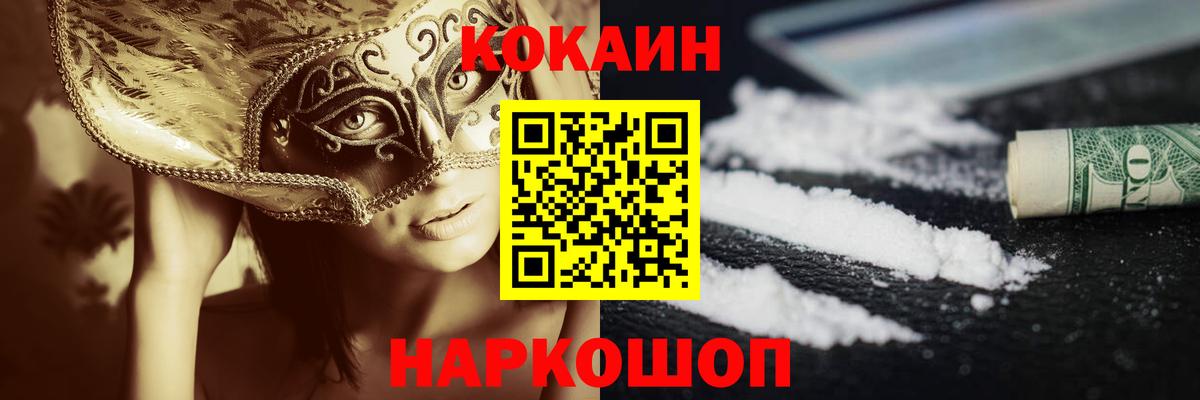 Кокаин Перу Когалым