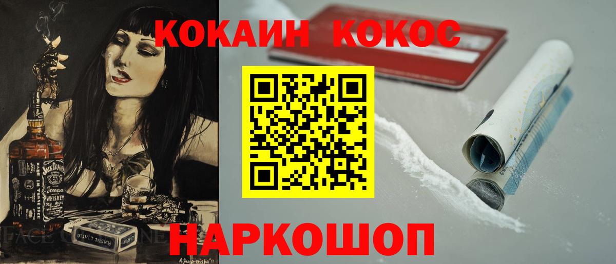COCAIN  Вход с VPN  Когалым  Cocaine Перу 