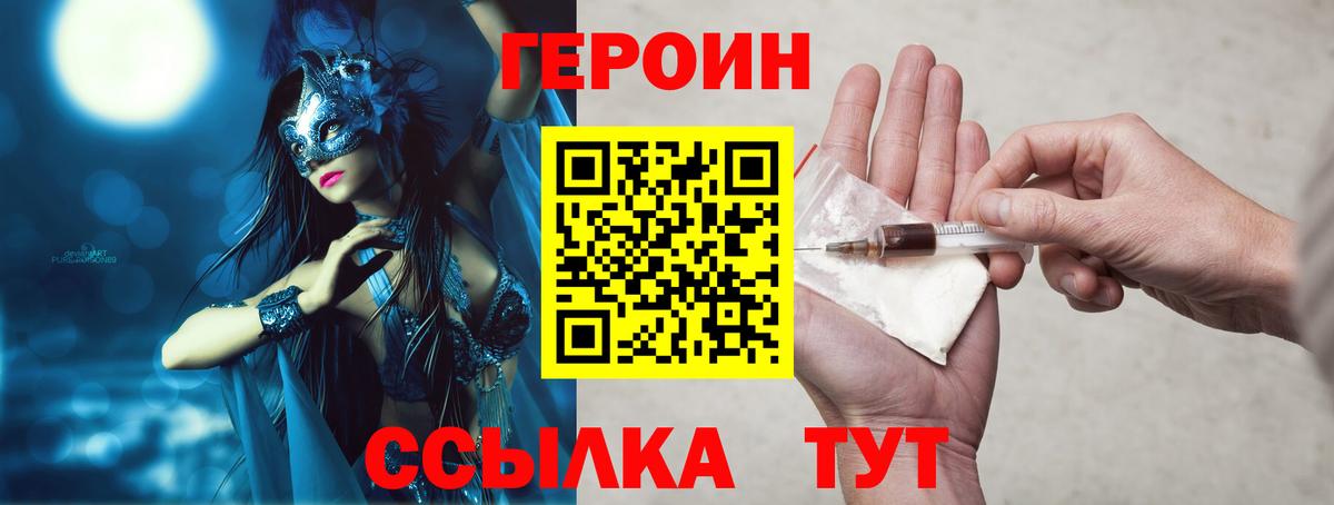 Когалым  ГЕРОИН Афган  Вход с VPN 