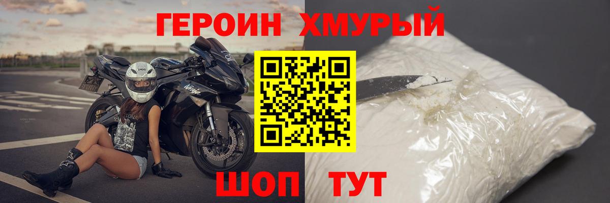 Героин афганец Когалым