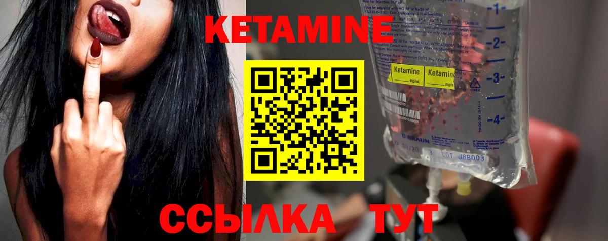 Кетамин VHQ  Вход с VPN  Когалым 