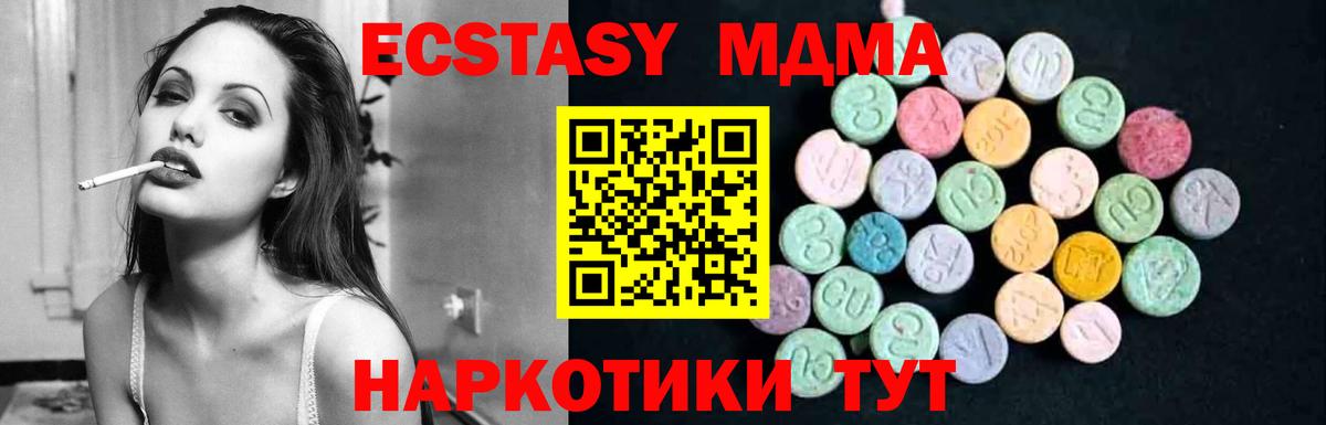 Когалым  MDMA VHQ  МДМА Molly  Вход с VPN 