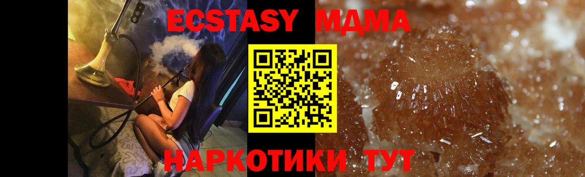 MDMA crystal Когалым