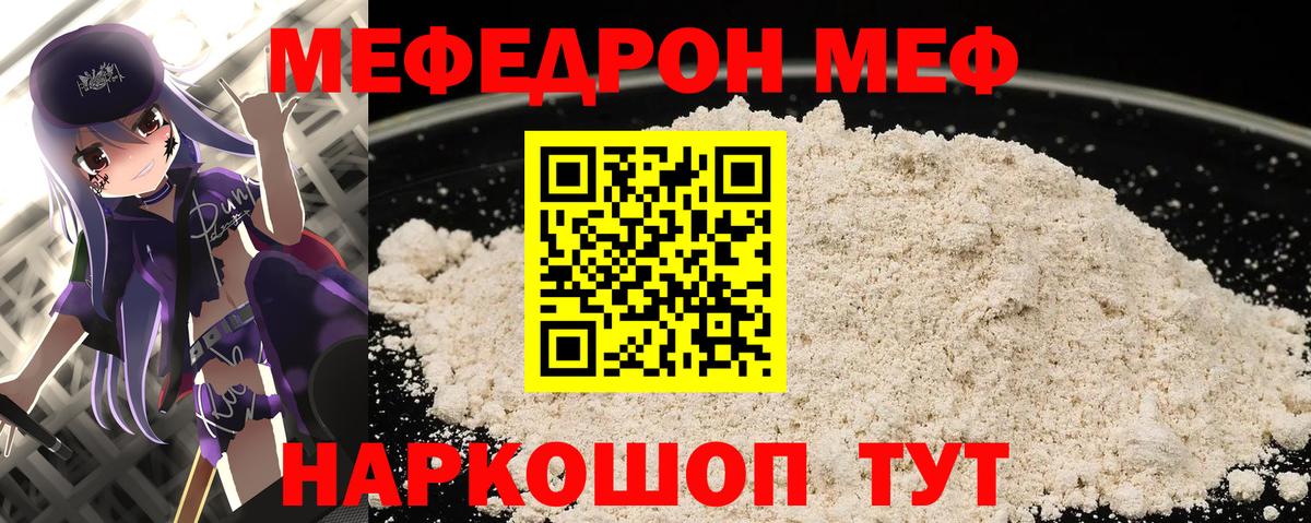Купить наркотики  Мефедрон   ТГК  Вход с VPN  Когалым  Гашиш  Марихуана  COCAIN 