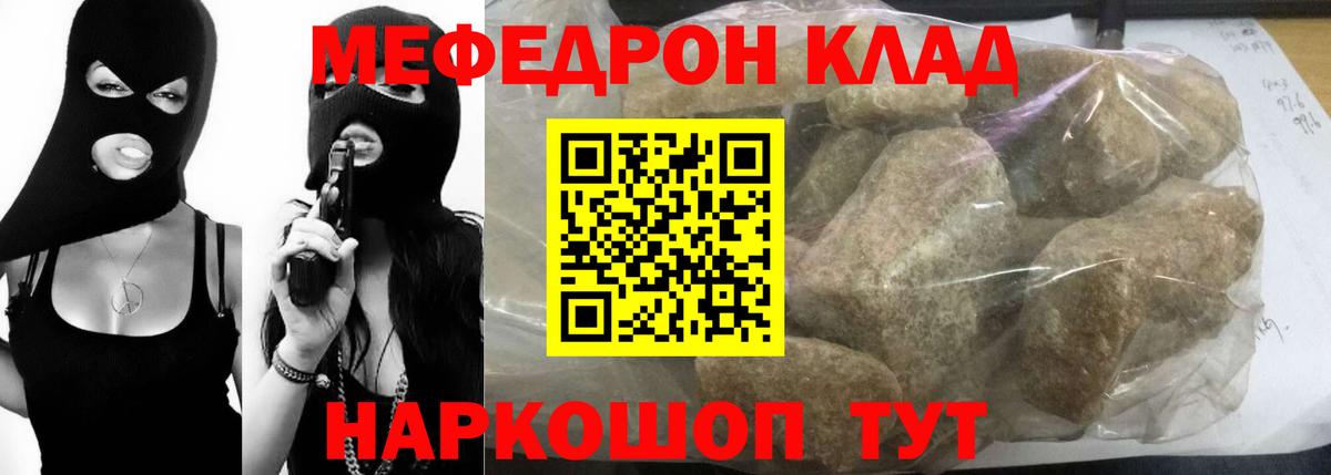 МЯУ-МЯУ кристаллы  Меф  Когалым  МЯУ-МЯУ  Вход с VPN 