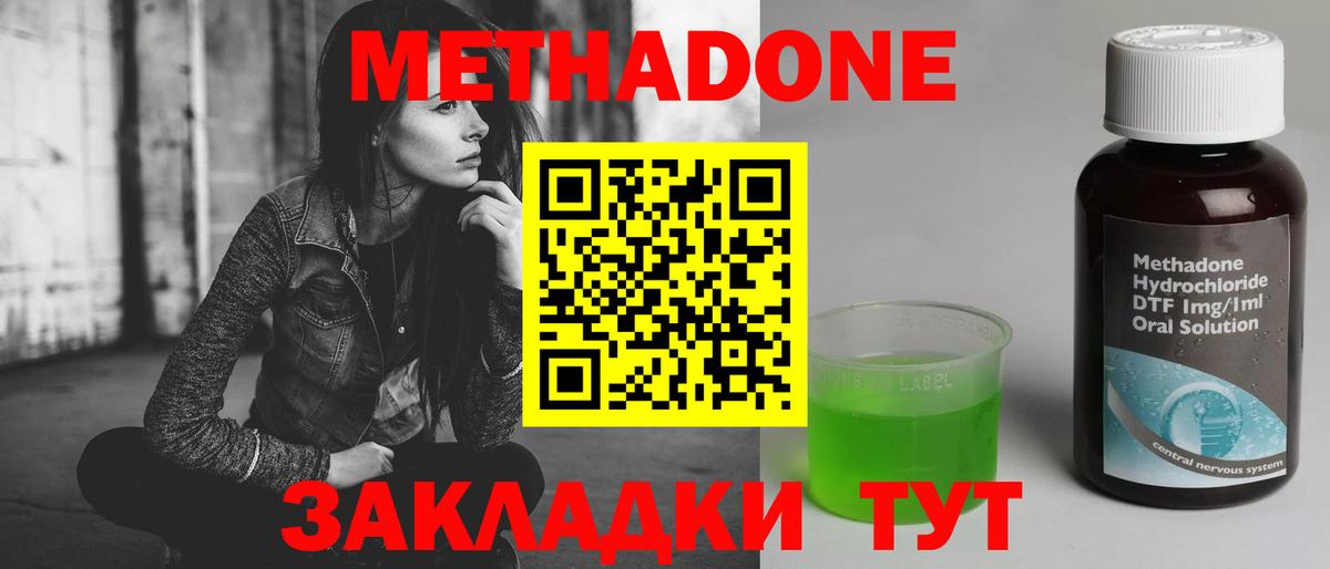 МЕТАДОН VHQ Когалым