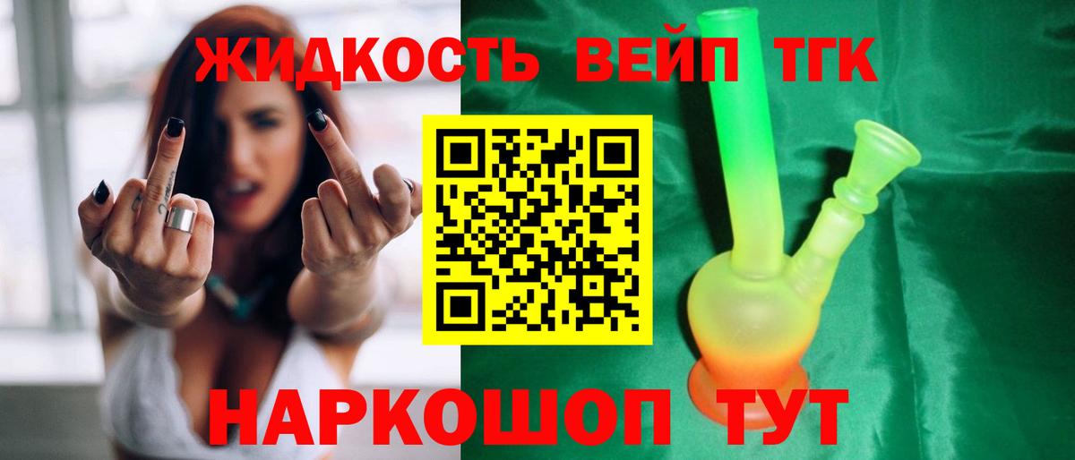 Дистиллят ТГК гашишное масло  Дистиллят ТГК гашишное масло  Вход с VPN  Когалым 